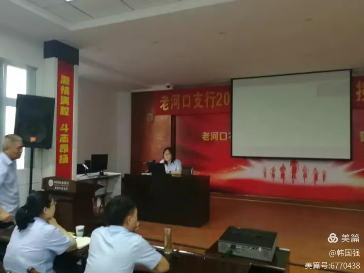 襄阳分行运营业务专题辅导会（老河口）召开
